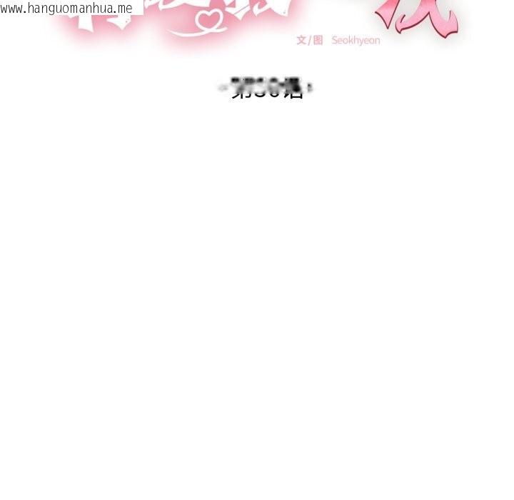 韩国漫画再爱我一次韩漫_再爱我一次-第36话在线免费阅读-韩国漫画-第11张图片