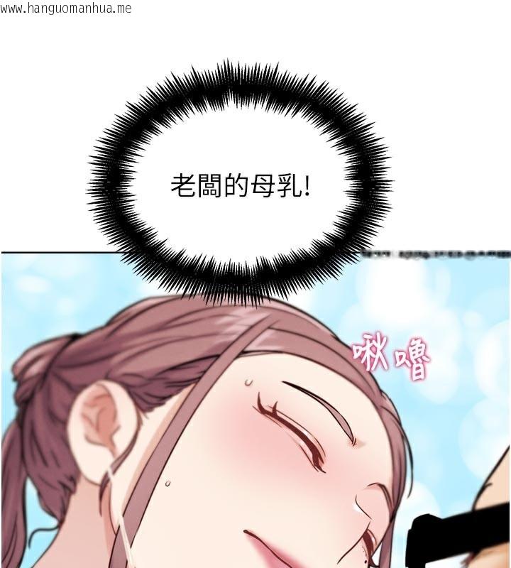 韩国漫画G斗吧!真人肉搏王韩漫_G斗吧!真人肉搏王-第19话-期间限定母乳服务在线免费阅读-韩国漫画-第120张图片