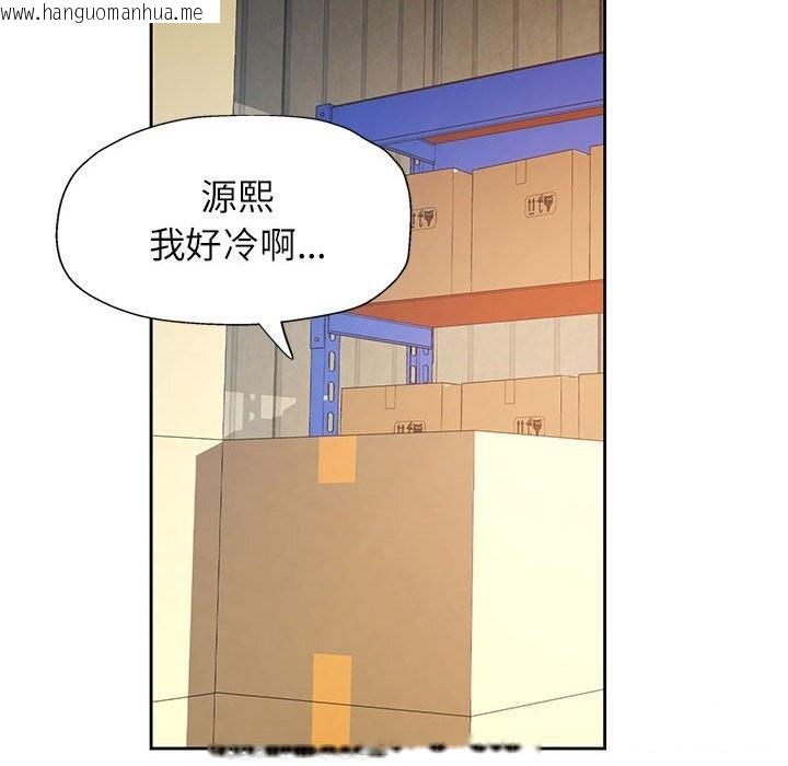 韩国漫画脱轨关系韩漫_脱轨关系-第71话在线免费阅读-韩国漫画-第30张图片