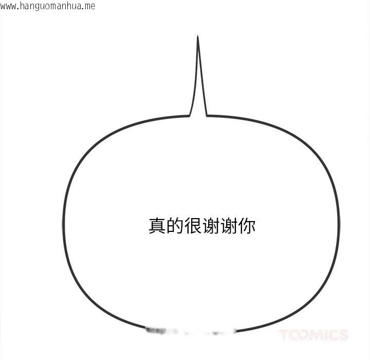 韩国漫画恶女勾勾缠/难缠小恶女韩漫_恶女勾勾缠/难缠小恶女-第271话在线免费阅读-韩国漫画-第52张图片