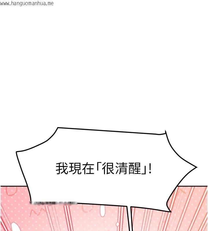 韩国漫画我家的女房客韩漫_我家的女房客-第30话-只想和我做吗?在线免费阅读-韩国漫画-第129张图片