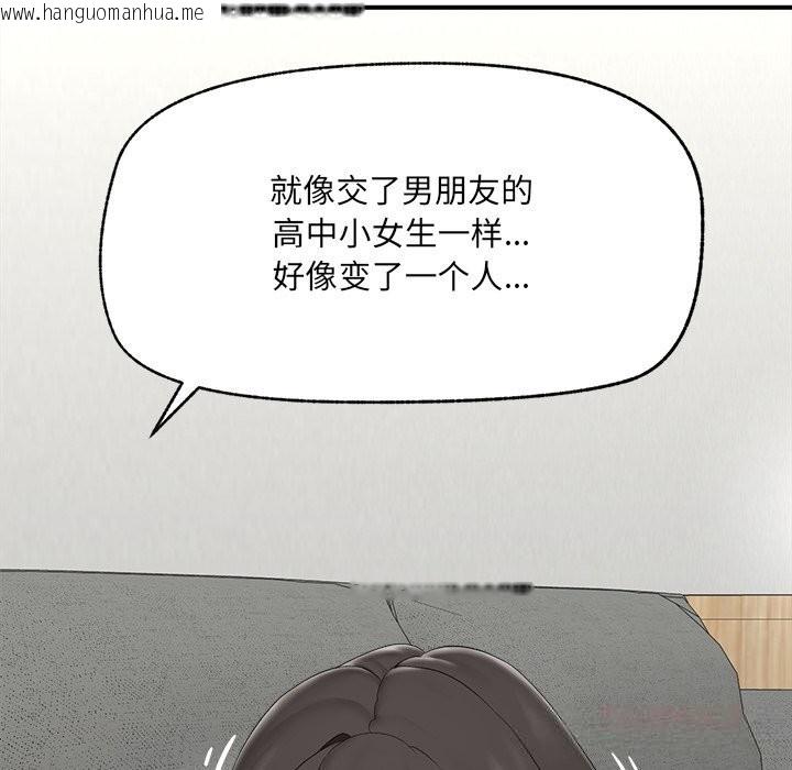 韩国漫画催眠手机韩漫_催眠手机-第37话在线免费阅读-韩国漫画-第66张图片