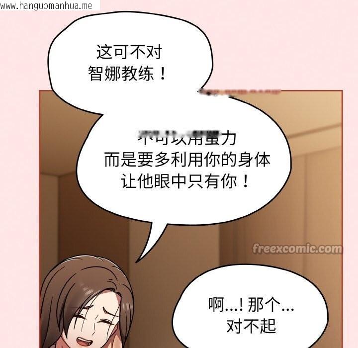 韩国漫画热情拳击馆韩漫_热情拳击馆-第40话在线免费阅读-韩国漫画-第98张图片