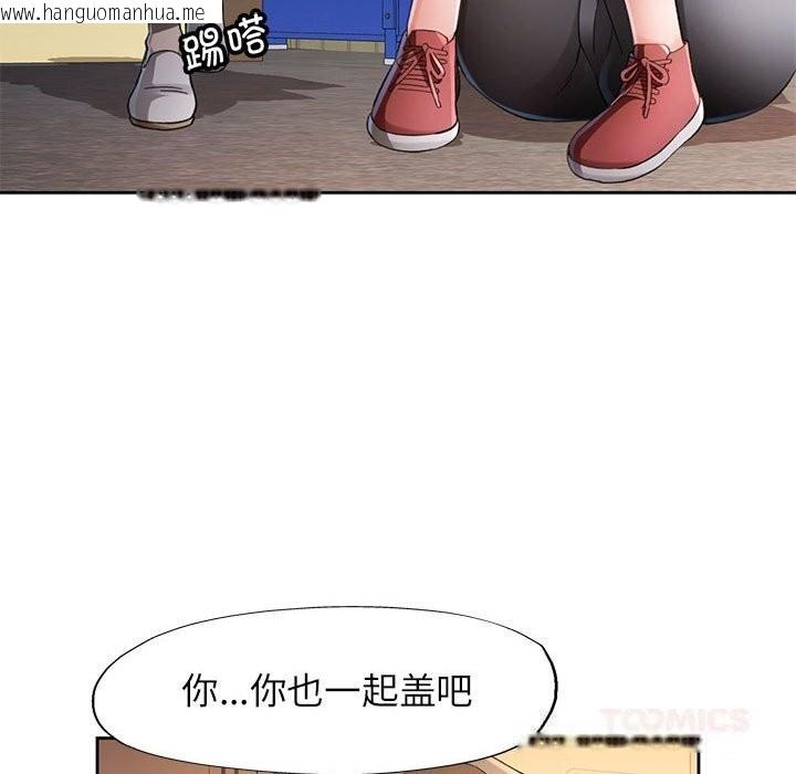 韩国漫画脱轨关系韩漫_脱轨关系-第71话在线免费阅读-韩国漫画-第33张图片