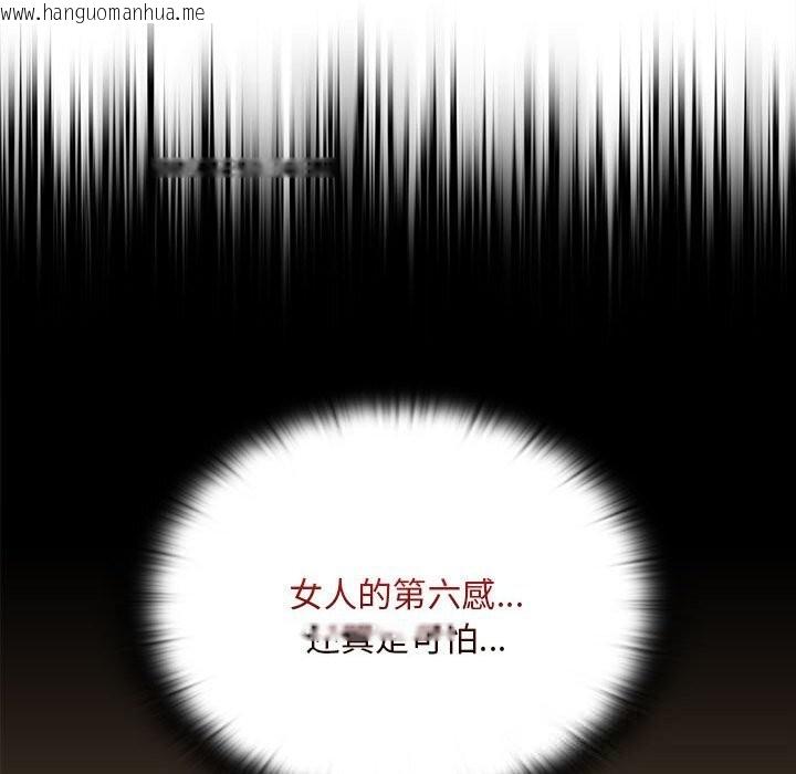 韩国漫画大企业里的小秘密/在大企业当废柴韩漫_大企业里的小秘密/在大企业当废柴-第54话在线免费阅读-韩国漫画-第59张图片