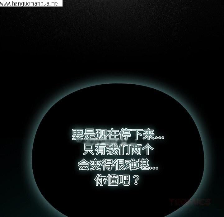 韩国漫画请弄脏我的女朋友韩漫_请弄脏我的女朋友-第22话在线免费阅读-韩国漫画-第39张图片