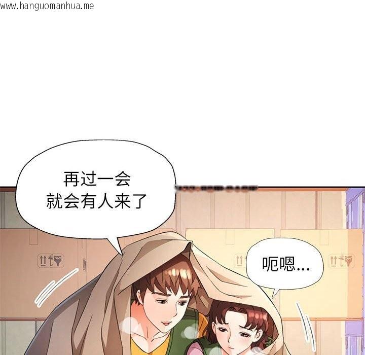 韩国漫画脱轨关系韩漫_脱轨关系-第71话在线免费阅读-韩国漫画-第35张图片