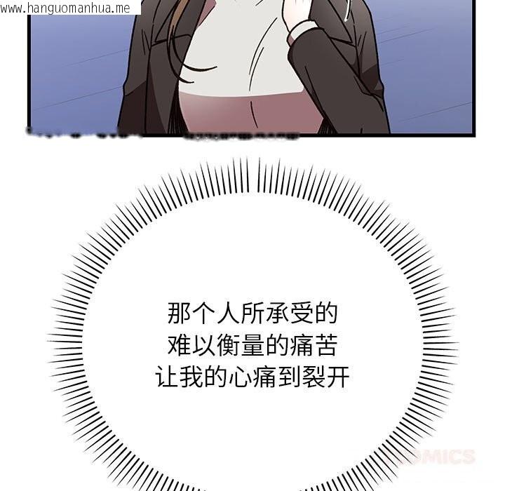 韩国漫画婚姻束缚韩漫_婚姻束缚-第50话在线免费阅读-韩国漫画-第123张图片