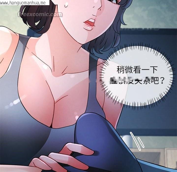 韩国漫画脱轨关系韩漫_脱轨关系-第71话在线免费阅读-韩国漫画-第112张图片