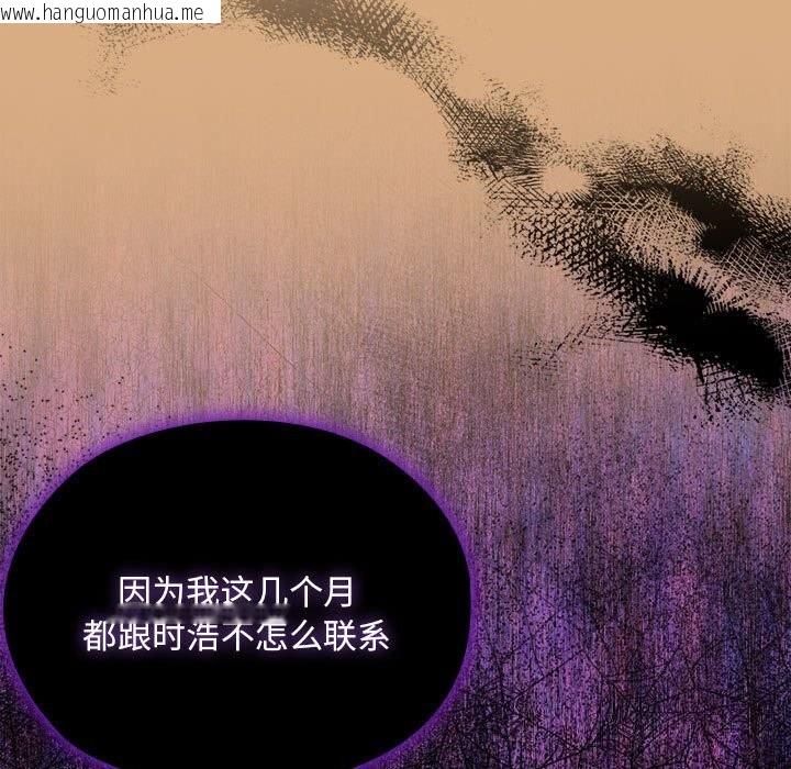 韩国漫画大企业里的小秘密/在大企业当废柴韩漫_大企业里的小秘密/在大企业当废柴-第54话在线免费阅读-韩国漫画-第79张图片