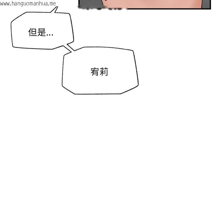 韩国漫画催眠手机韩漫_催眠手机-第37话在线免费阅读-韩国漫画-第78张图片
