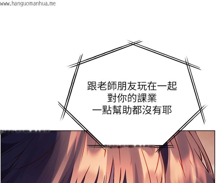 韩国漫画老师的亲密指导韩漫_老师的亲密指导-第66话-偶遇故人续旧情在线免费阅读-韩国漫画-第13张图片