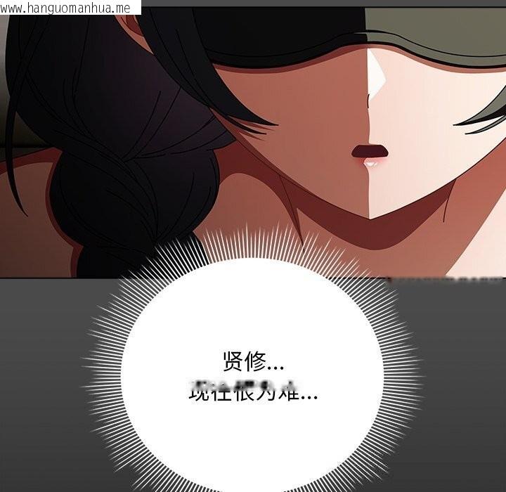 韩国漫画请弄脏我的女朋友韩漫_请弄脏我的女朋友-第22话在线免费阅读-韩国漫画-第47张图片