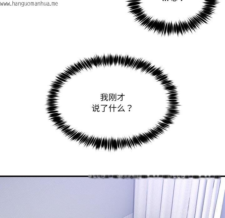 韩国漫画男人止步韩漫_男人止步-第23话在线免费阅读-韩国漫画-第11张图片