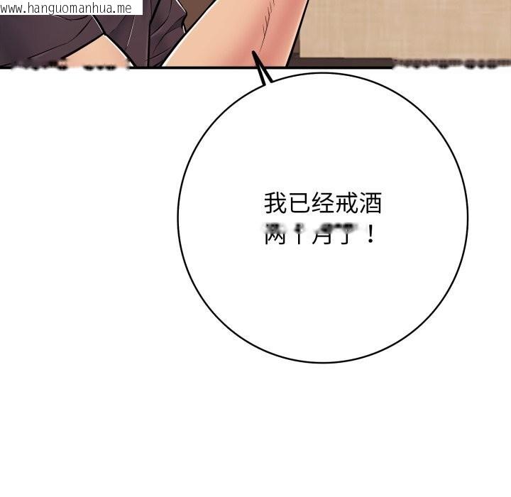 韩国漫画再爱我一次韩漫_再爱我一次-第36话在线免费阅读-韩国漫画-第27张图片