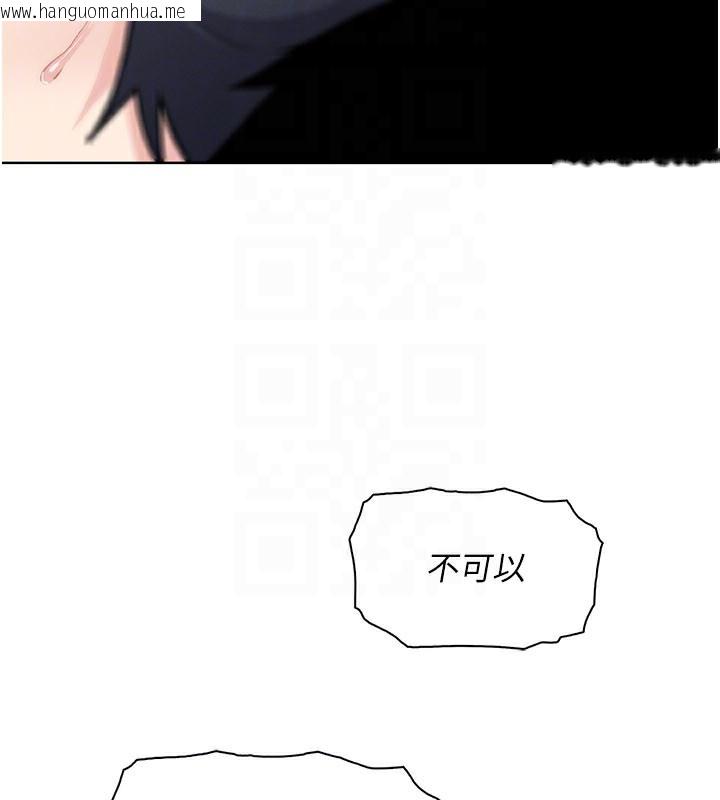 韩国漫画我的掌上明珠韩漫_我的掌上明珠-第26话-在厨房情不自禁在线免费阅读-韩国漫画-第134张图片