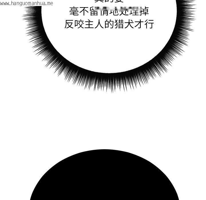 韩国漫画婚姻束缚韩漫_婚姻束缚-第50话在线免费阅读-韩国漫画-第78张图片