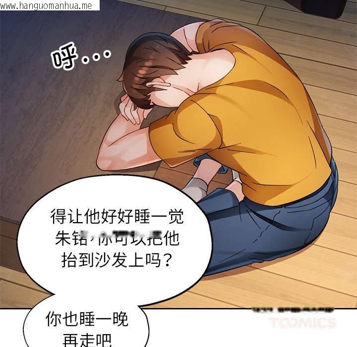 韩国漫画脱轨关系韩漫_脱轨关系-第71话在线免费阅读-韩国漫画-第75张图片