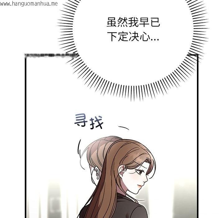 韩国漫画婚姻束缚韩漫_婚姻束缚-第50话在线免费阅读-韩国漫画-第147张图片