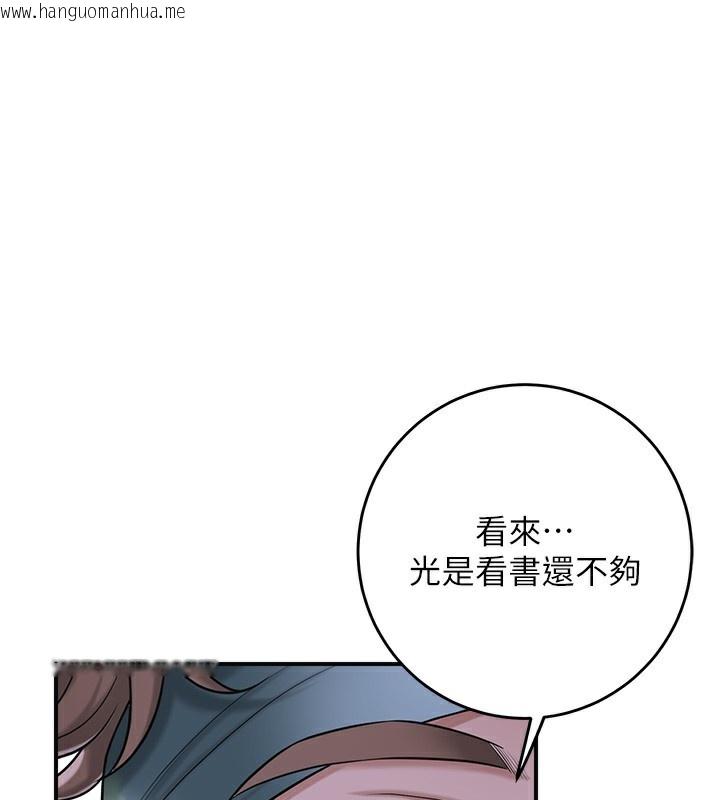 韩国漫画花容湿色:取花点韩漫_花容湿色:取花点-第70话-对小姐使用取花点在线免费阅读-韩国漫画-第71张图片