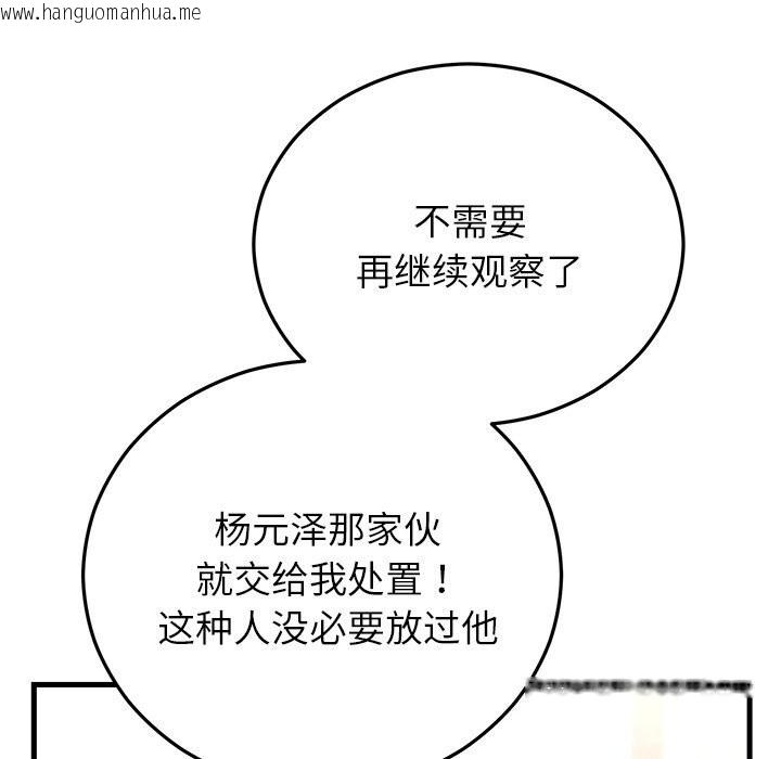 韩国漫画婚姻束缚韩漫_婚姻束缚-第50话在线免费阅读-韩国漫画-第36张图片