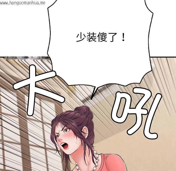 韩国漫画再爱我一次韩漫_再爱我一次-第36话在线免费阅读-韩国漫画-第150张图片