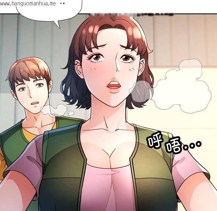 韩国漫画脱轨关系韩漫_脱轨关系-第71话在线免费阅读-韩国漫画-第12张图片