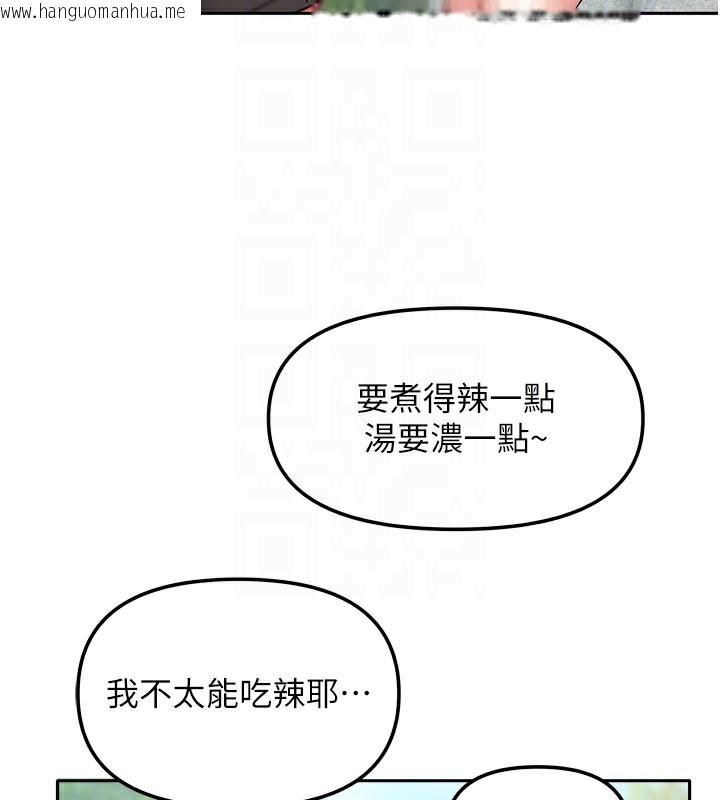 韩国漫画我家的女房客韩漫_我家的女房客-第30话-只想和我做吗?在线免费阅读-韩国漫画-第78张图片