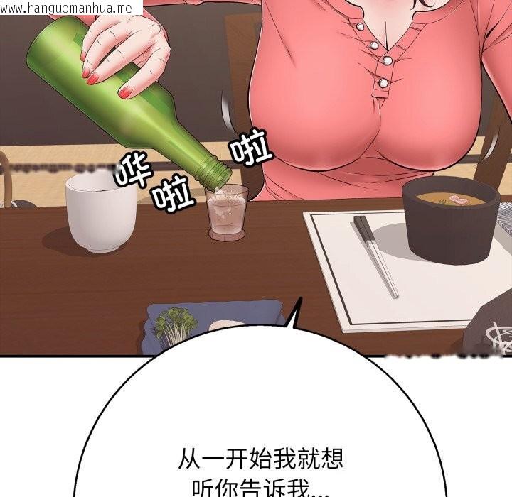 韩国漫画再爱我一次韩漫_再爱我一次-第36话在线免费阅读-韩国漫画-第127张图片