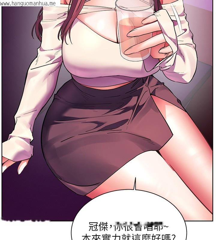 韩国漫画老师的亲密指导韩漫_老师的亲密指导-第66话-偶遇故人续旧情在线免费阅读-韩国漫画-第113张图片