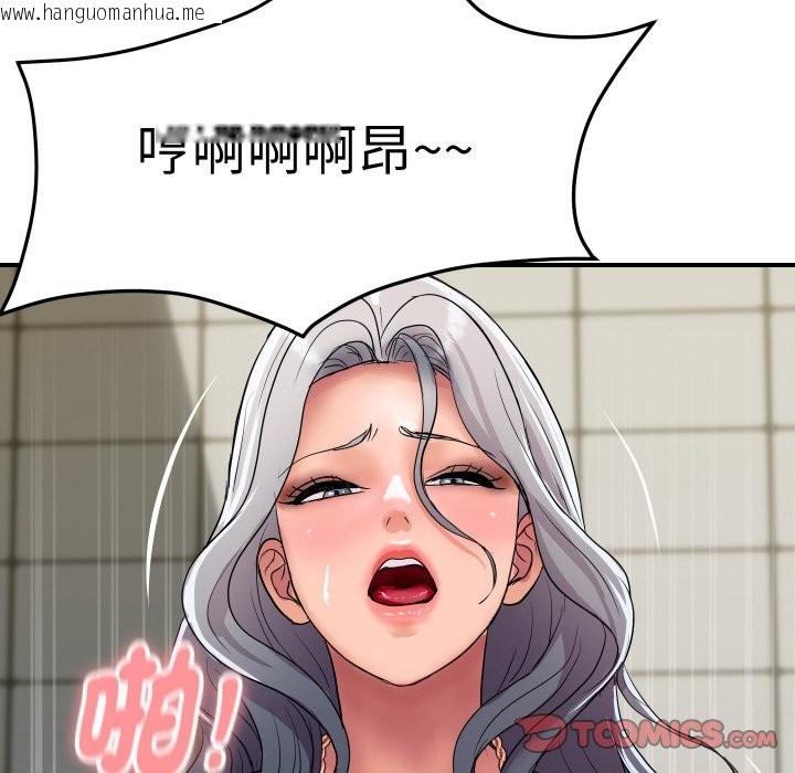 韩国漫画顶级豪门秘辛韩漫_顶级豪门秘辛-第17话在线免费阅读-韩国漫画-第76张图片