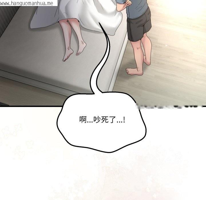 韩国漫画男人止步韩漫_男人止步-第23话在线免费阅读-韩国漫画-第46张图片