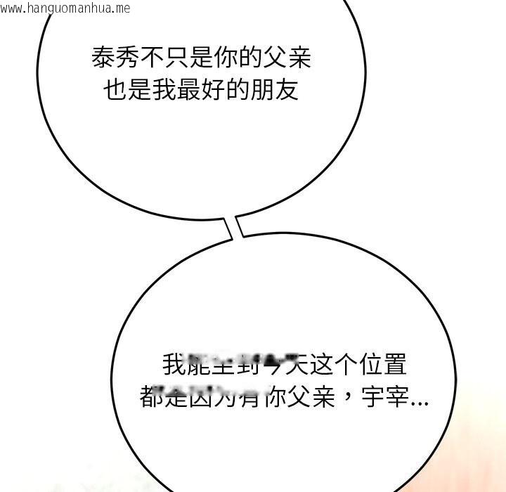 韩国漫画婚姻束缚韩漫_婚姻束缚-第50话在线免费阅读-韩国漫画-第46张图片