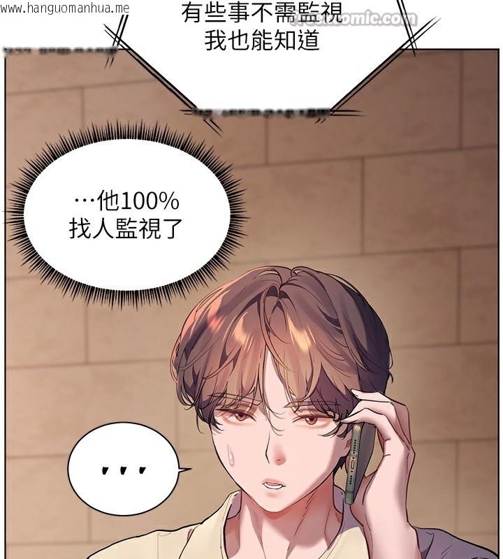 韩国漫画老师的亲密指导韩漫_老师的亲密指导-第66话-偶遇故人续旧情在线免费阅读-韩国漫画-第42张图片