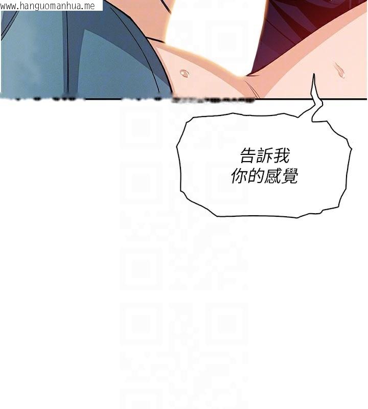 韩国漫画我的掌上明珠韩漫_我的掌上明珠-第26话-在厨房情不自禁在线免费阅读-韩国漫画-第97张图片