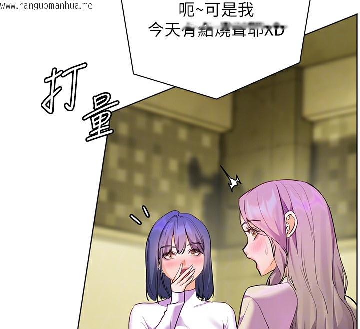 韩国漫画老师的亲密指导韩漫_老师的亲密指导-第66话-偶遇故人续旧情在线免费阅读-韩国漫画-第97张图片