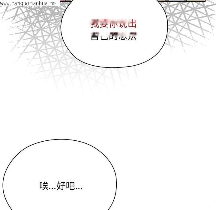 韩国漫画大企业里的小秘密/在大企业当废柴韩漫_大企业里的小秘密/在大企业当废柴-第54话在线免费阅读-韩国漫画-第153张图片