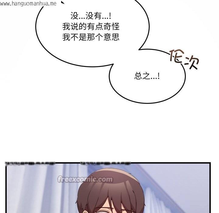 韩国漫画男人止步韩漫_男人止步-第23话在线免费阅读-韩国漫画-第14张图片