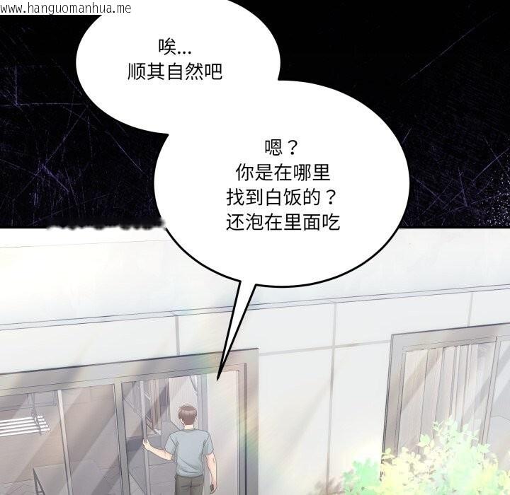 韩国漫画男人止步韩漫_男人止步-第23话在线免费阅读-韩国漫画-第119张图片