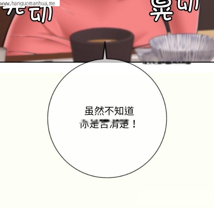 韩国漫画再爱我一次韩漫_再爱我一次-第36话在线免费阅读-韩国漫画-第135张图片