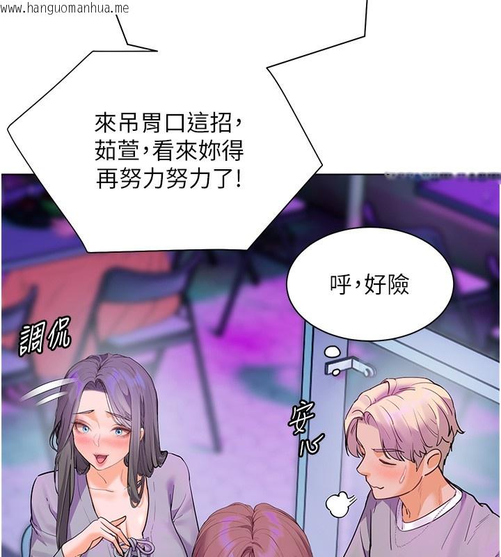 韩国漫画老师的亲密指导韩漫_老师的亲密指导-第66话-偶遇故人续旧情在线免费阅读-韩国漫画-第83张图片