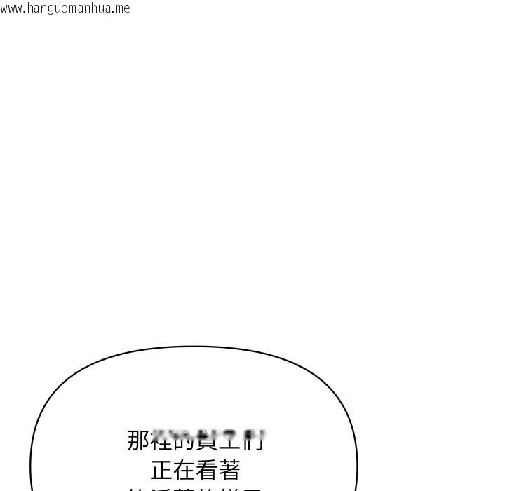 韩国漫画顶级豪门秘辛韩漫_顶级豪门秘辛-第17话在线免费阅读-韩国漫画-第133张图片