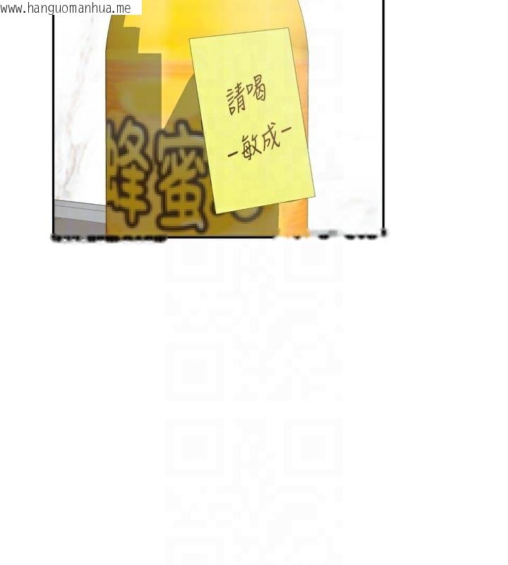 韩国漫画我家的女房客韩漫_我家的女房客-第30话-只想和我做吗?在线免费阅读-韩国漫画-第58张图片