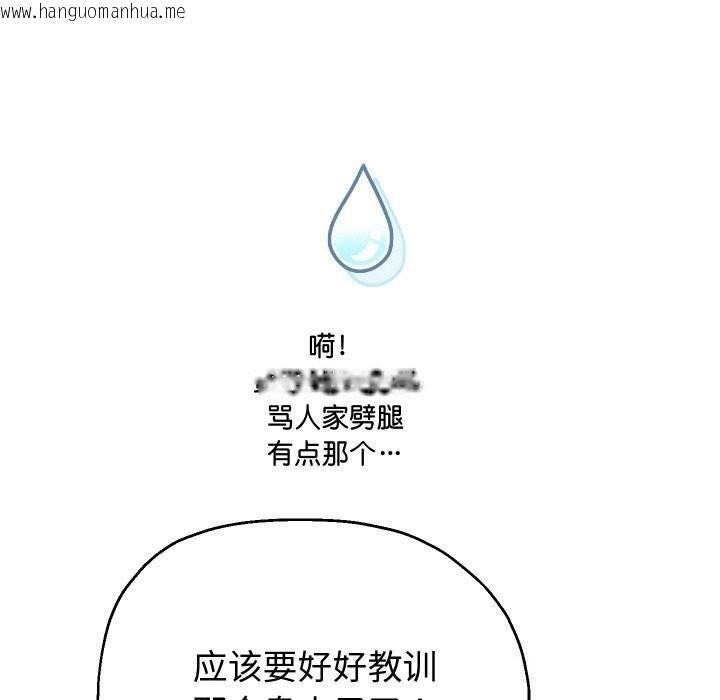 韩国漫画重生之长枪无敌韩漫_重生之长枪无敌-第73话在线免费阅读-韩国漫画-第110张图片