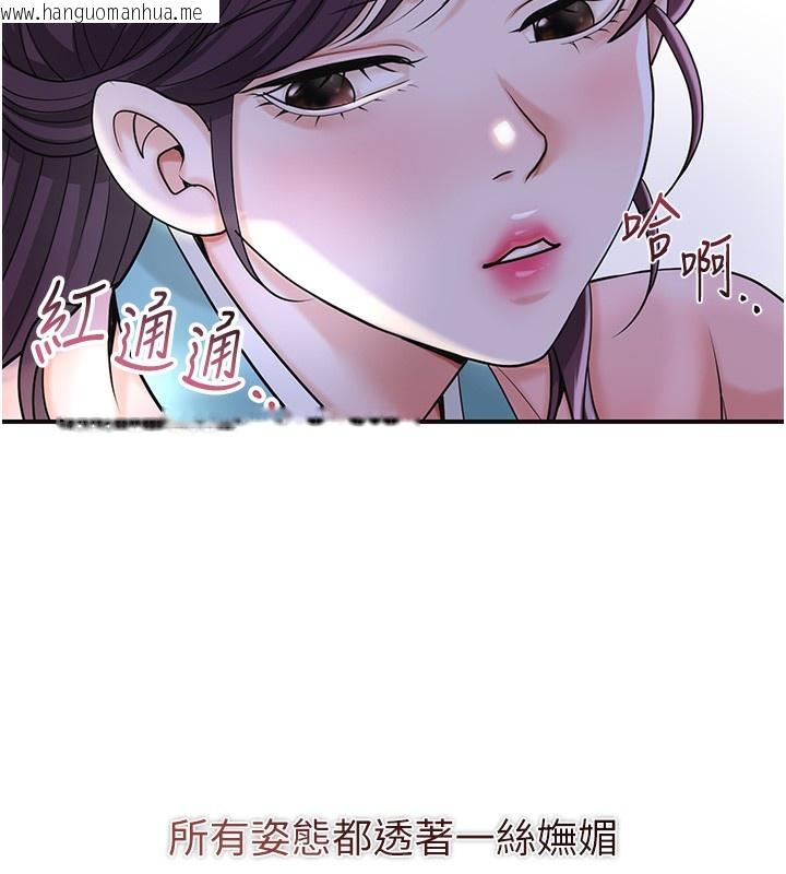 韩国漫画花容湿色:取花点韩漫_花容湿色:取花点-第70话-对小姐使用取花点在线免费阅读-韩国漫画-第39张图片