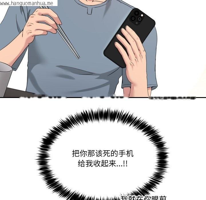 韩国漫画男人止步韩漫_男人止步-第23话在线免费阅读-韩国漫画-第79张图片