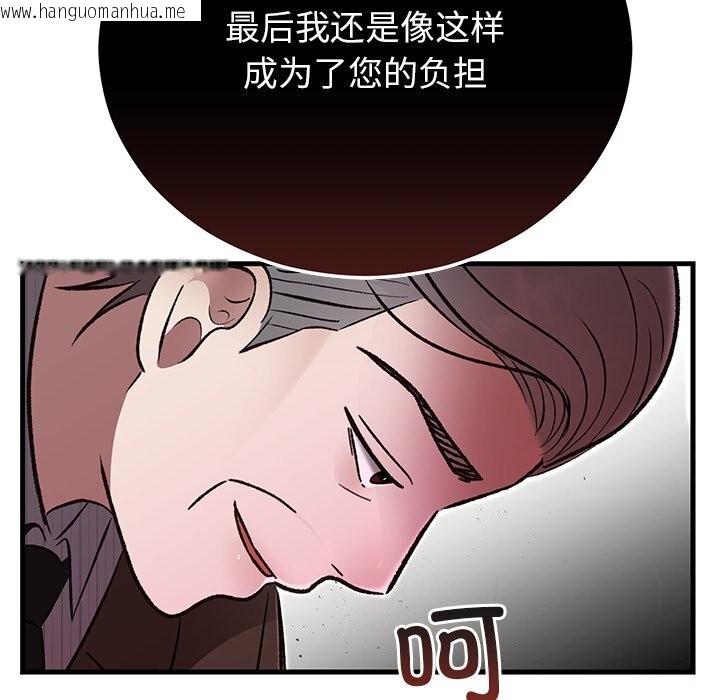 韩国漫画婚姻束缚韩漫_婚姻束缚-第50话在线免费阅读-韩国漫画-第79张图片