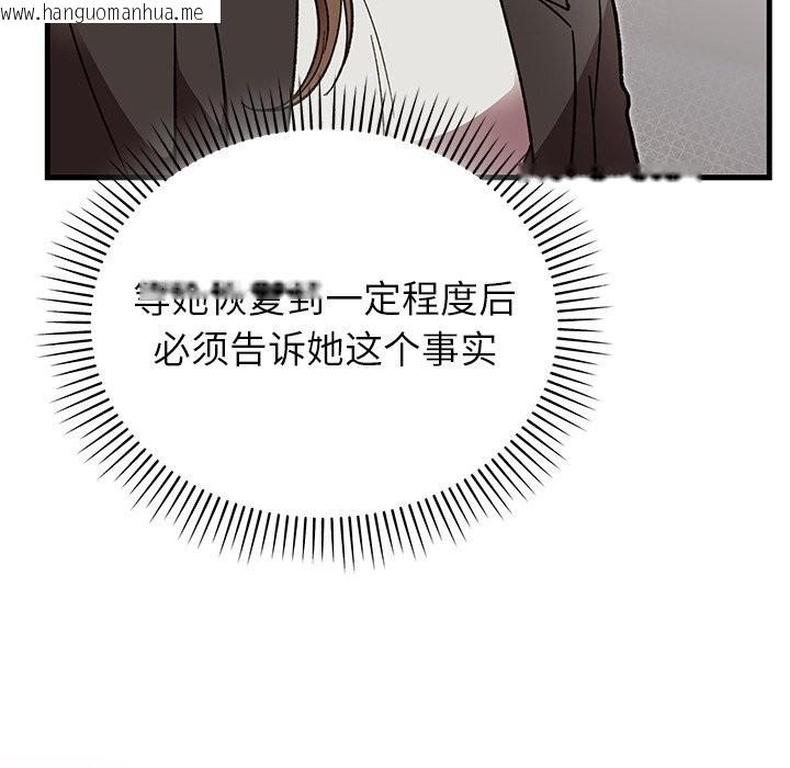 韩国漫画婚姻束缚韩漫_婚姻束缚-第50话在线免费阅读-韩国漫画-第100张图片