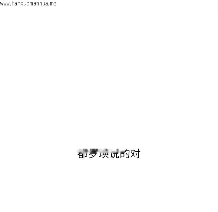 韩国漫画恶女勾勾缠/难缠小恶女韩漫_恶女勾勾缠/难缠小恶女-第271话在线免费阅读-韩国漫画-第62张图片