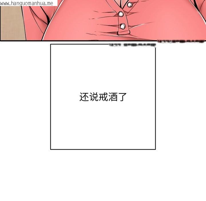 韩国漫画再爱我一次韩漫_再爱我一次-第36话在线免费阅读-韩国漫画-第93张图片